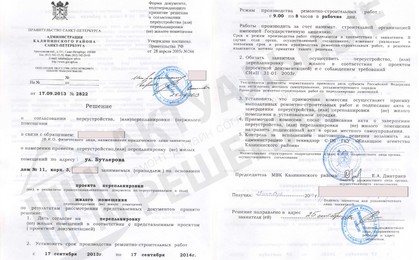 МВК Калининского р-на СПб получение разрешения на перепланировку квартиры